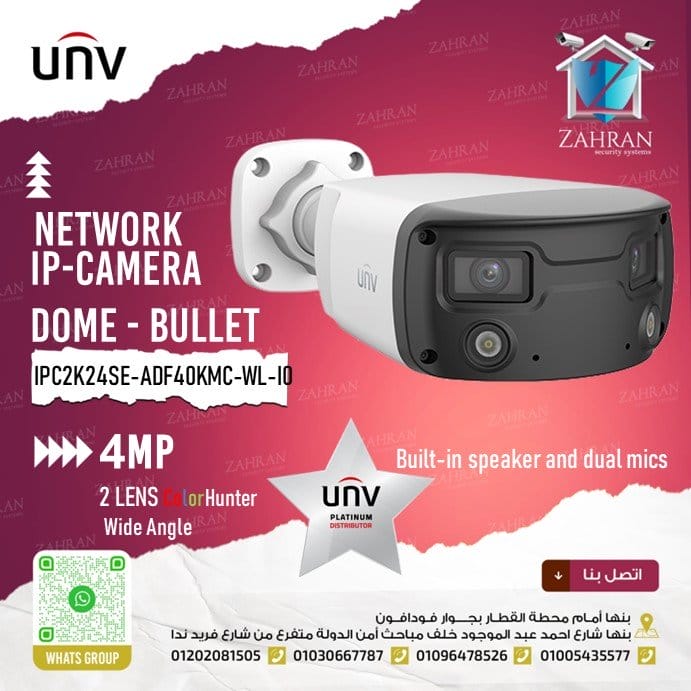 Uniview