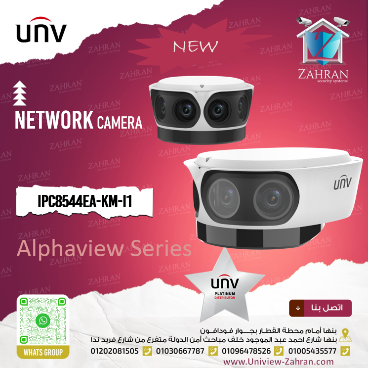 الذكاء الاصطناعي في أنظمة Uniview