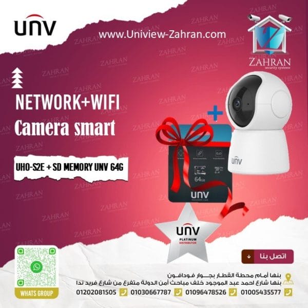 UNV CAMERA SMART UHO S2E